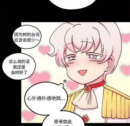 第85话 第41页