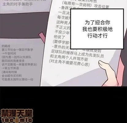 第85话 第65页