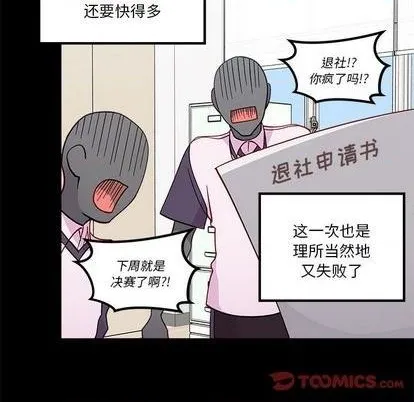 第85话 第68页