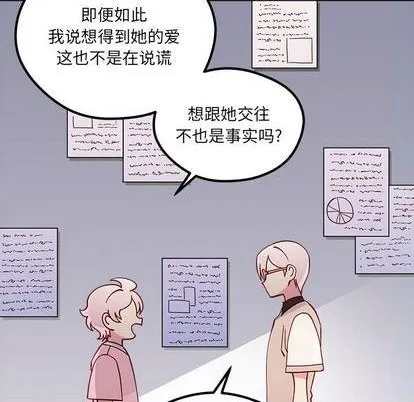 第85话 第78页