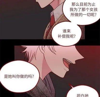 第85话 第84页