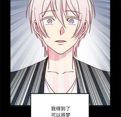 第85话 第99页