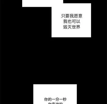 第85话 第103页
