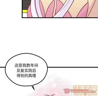 第85话 第110页