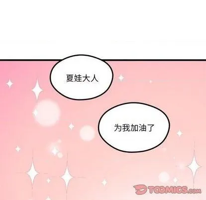 第85话 第116页