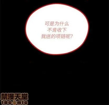 第85话 第120页