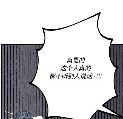第86话 第7页