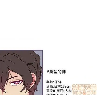第86话 第10页