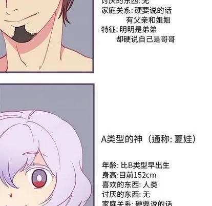 第86话 第11页