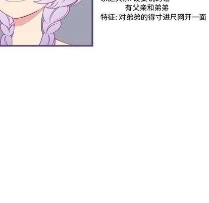第86话 第12页