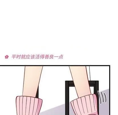 第86话 第13页