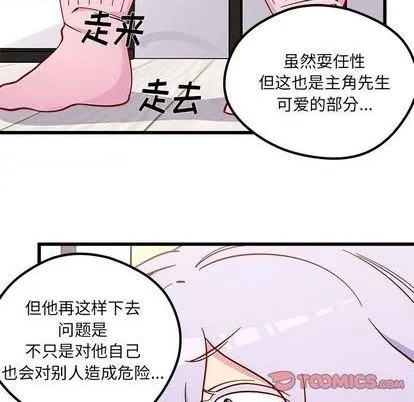 第86话 第14页