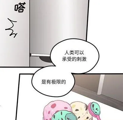 第86话 第18页