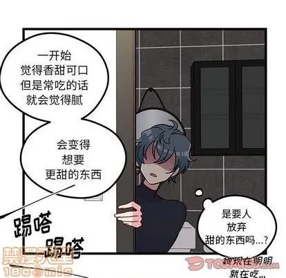 第86话 第20页