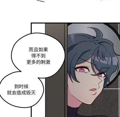 第86话 第21页