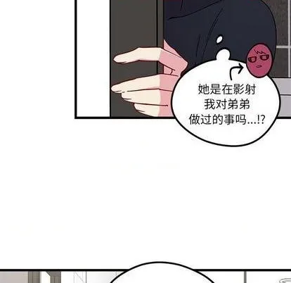 第86话 第22页