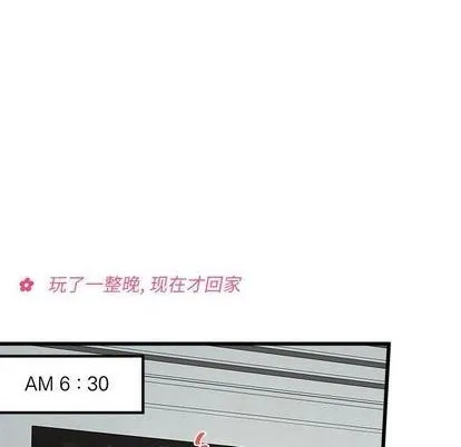 第86话 第33页