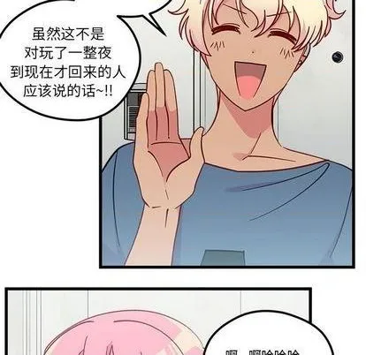 第86话 第43页