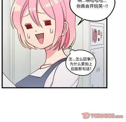 第86话 第44页