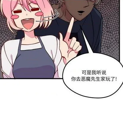 第86话 第48页