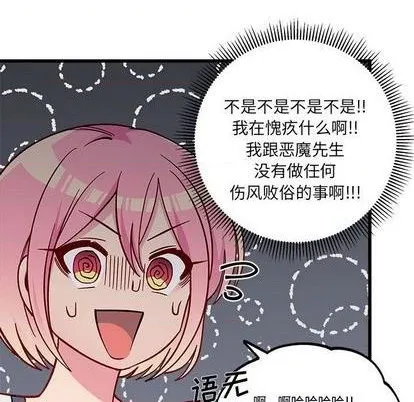 第86话 第51页