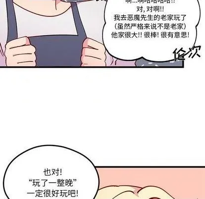 第86话 第52页