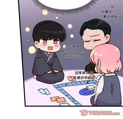 第86话 第56页