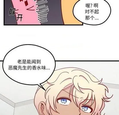 第86话 第61页