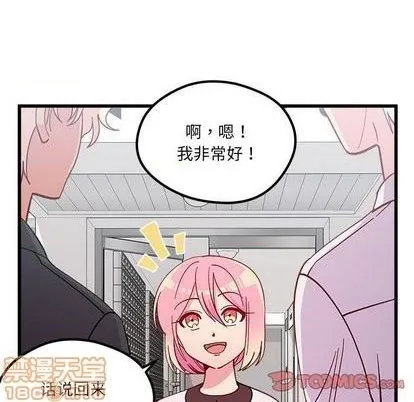 第86话 第80页