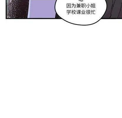 第86话 第83页