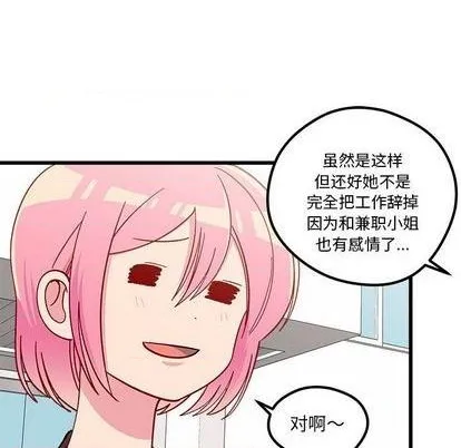 第86话 第84页
