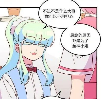 第86话 第89页