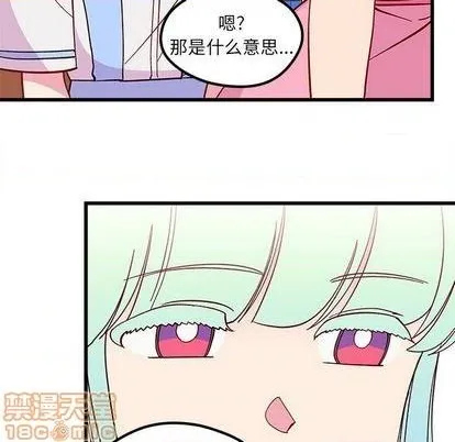 第86话 第90页