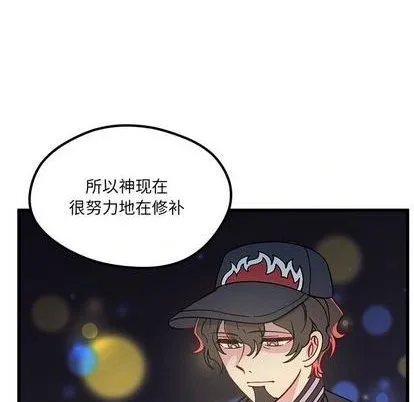 第86话 第93页