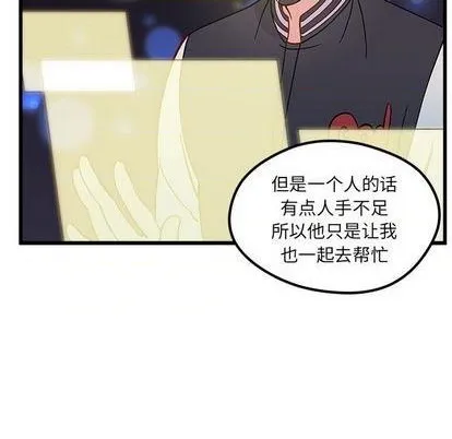 第86话 第94页