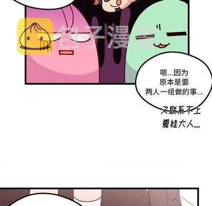 第86话 第96页