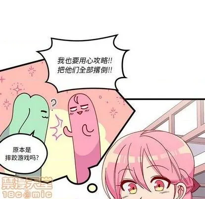 第86话 第100页