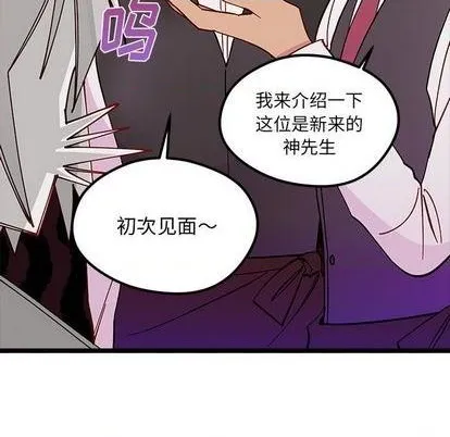 第86话 第106页