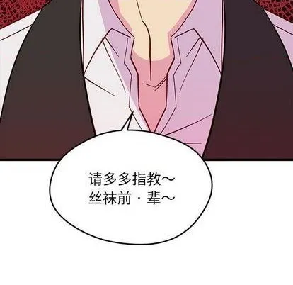 第86话 第109页