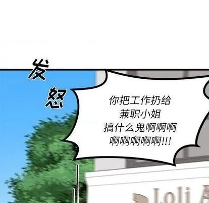 第86话 第111页