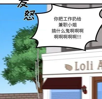 第87话 第6页