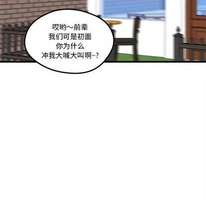 第87话 第7页