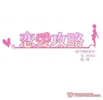 第87话 第8页