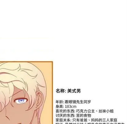 第87话 第9页