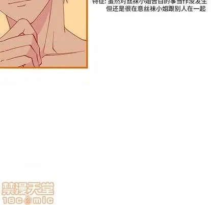 第87话 第10页