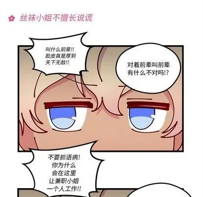 第87话 第11页