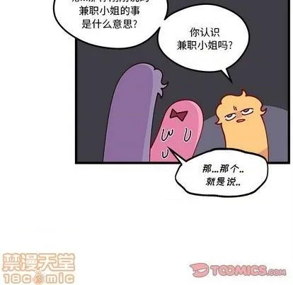 第87话 第20页