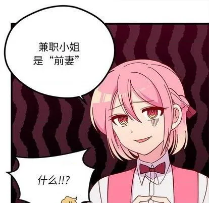 第87话 第21页