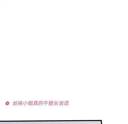 第87话 第23页