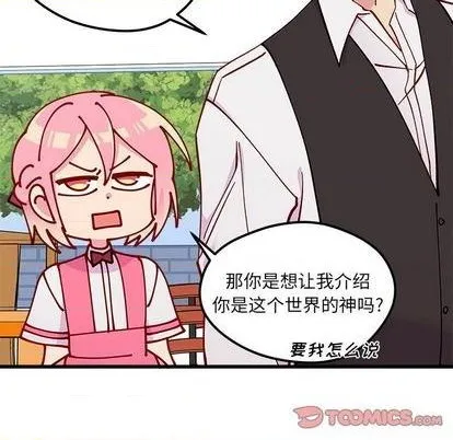 第87话 第26页